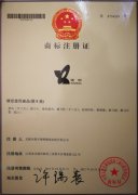 注册商标